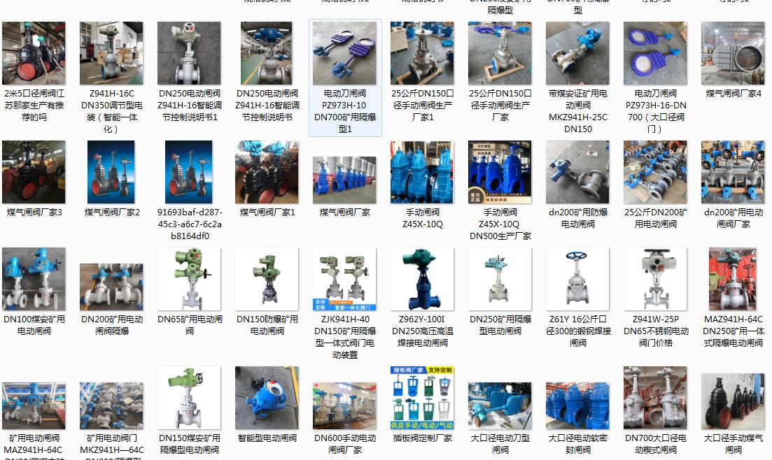 呼和浩特電動(dòng)閥門廠家，呼和浩特電動(dòng)閥門廠家有哪些