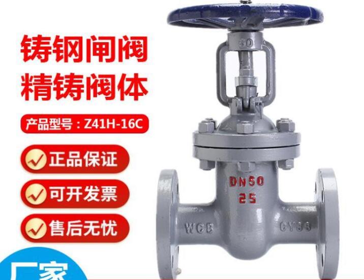 閘閥z41h和z41w的區(qū)別在哪？有什么區(qū)別