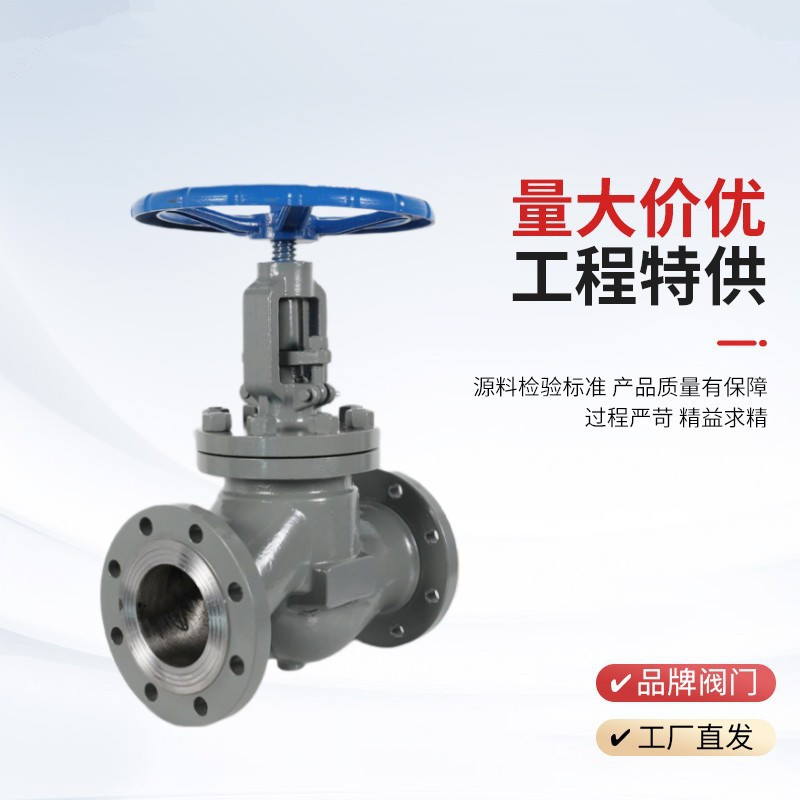 手動(dòng)截止閥J41H-25P，DN20廠家