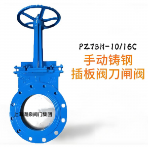 手動(dòng)刀閘閥Z73H-PN1.0MPa|DN450（顆粒、粉末）