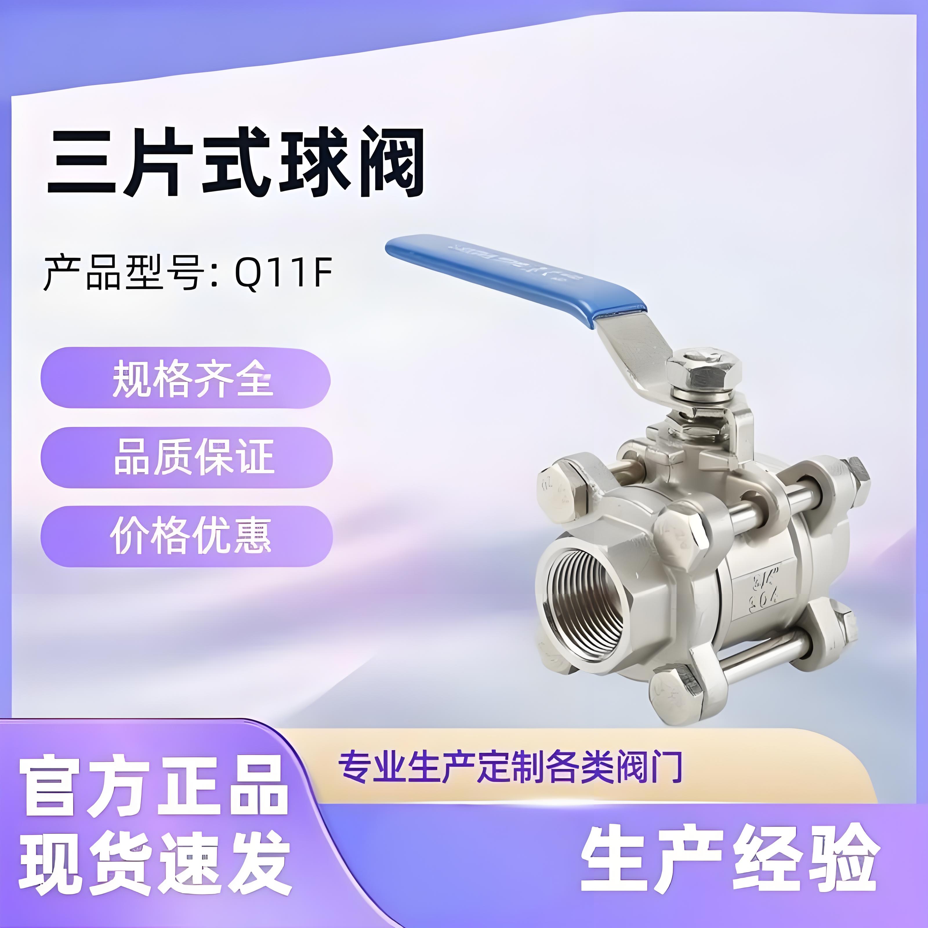球閥廠家