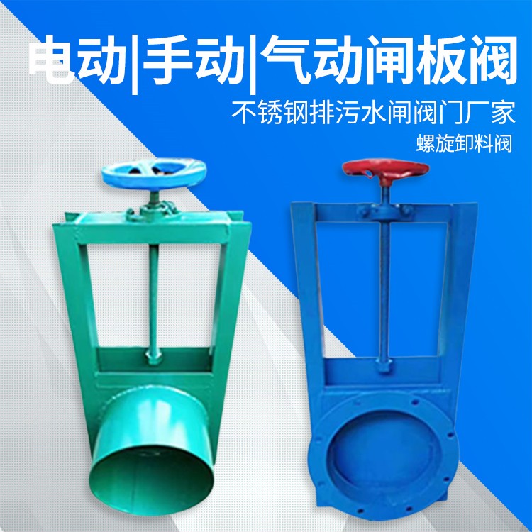 插板閥生產(chǎn)廠(chǎng)家