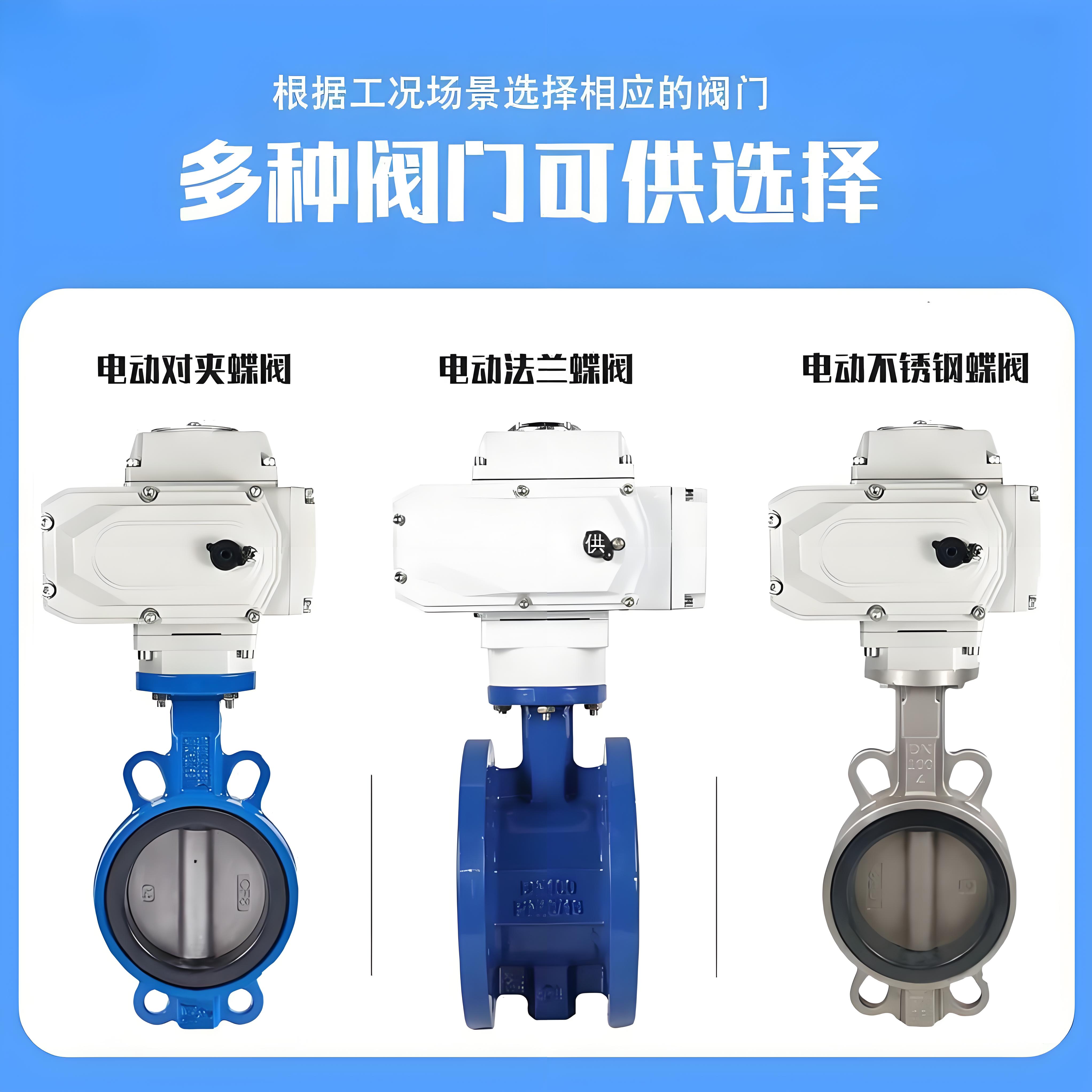 電動(dòng)閥廠家