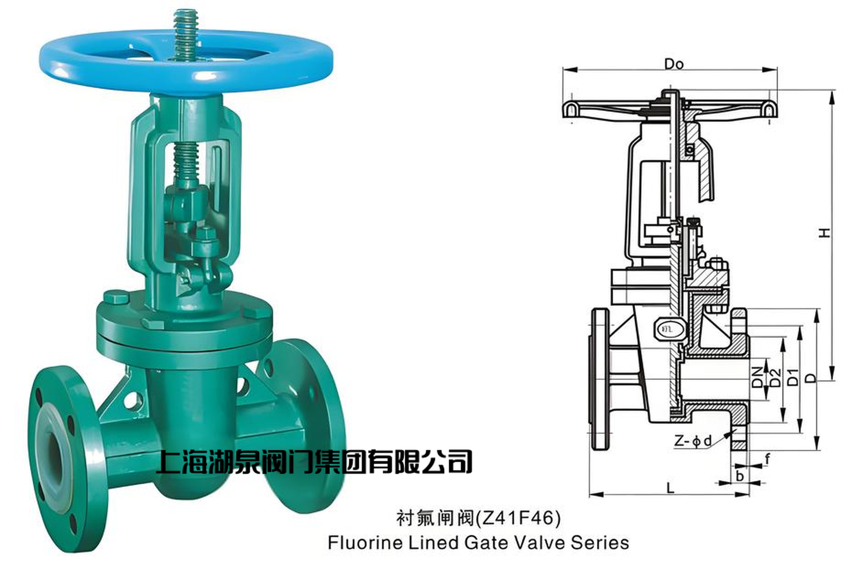 襯氟閘閥